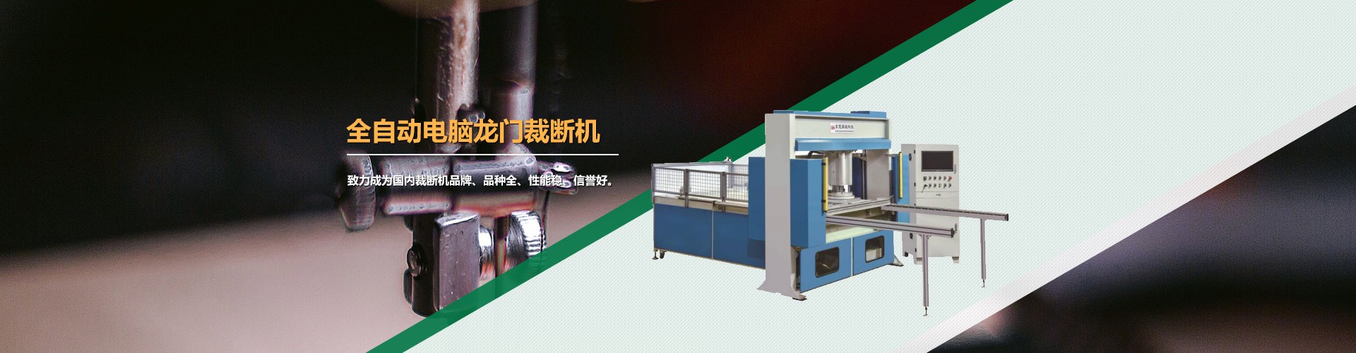 The 12th China (Dongguan) Int'l Footwear Machinery & Material ...